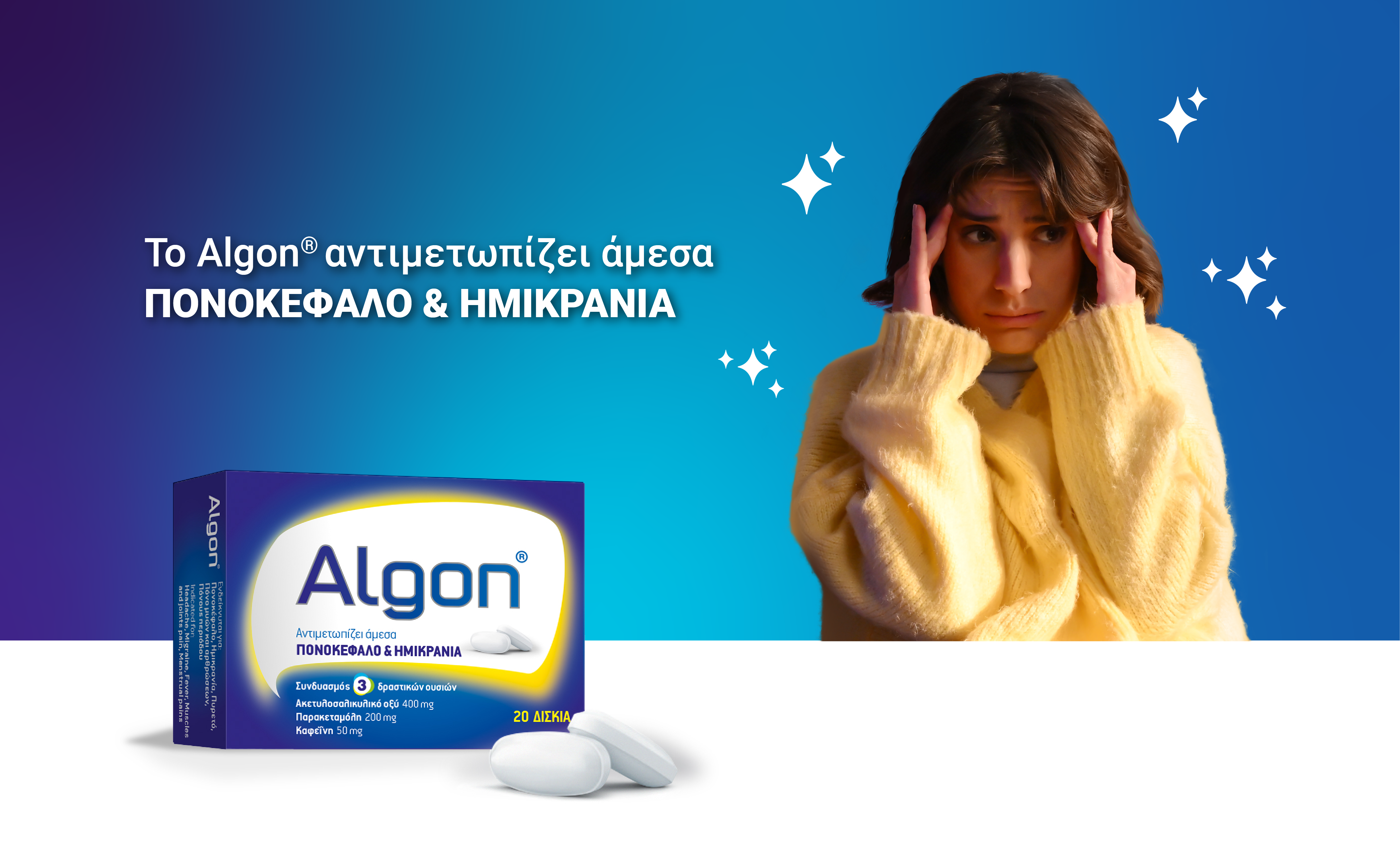 skin_algon 998x610 home page